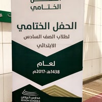 Photo taken at المسرح الصغير - مدارس الرياض by ديما✨ on 5/23/2017
