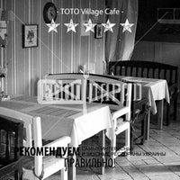 Photo taken at TOTO Village Cafe by FOOD П. on 12/12/2012