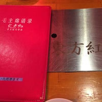 東方紅 池袋 3 Tips