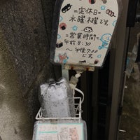梅田自転車店 - Bike Shop