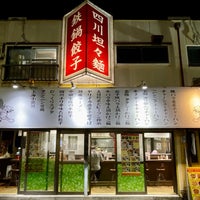 Photo taken at 祥龍房 東八道路店 by ama t. on 10/7/2023