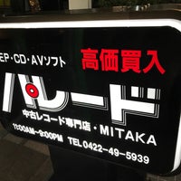 Photo taken at 中古レコード専門店 パレード by ama t. on 12/2/2018