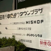 三鷹市中央通りタウンプラザ コミュニティセンター