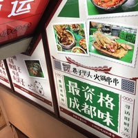 巷子里頭火鍋串串 高田馬場 東京 東京都