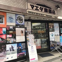 Photo taken at マエダ楽器店 by ama t. on 6/21/2018