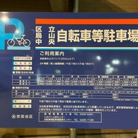 Photo taken at 烏山中央自転車等駐車場 by ama t. on 3/28/2022