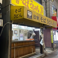 Photo taken at 田舎そば うどん かさい by ama t. on 4/16/2024