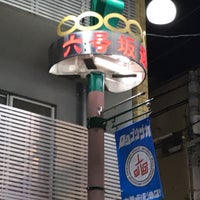 Photo taken at 幡ヶ谷六号通り商店街 by ama t. on 7/14/2018
