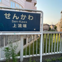 仙川上流端 仙川上流端