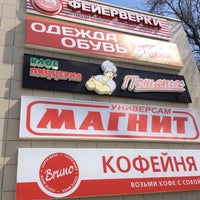 Photo taken at Магнит by Dmitriy K. on 4/18/2014