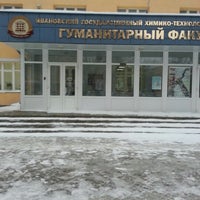 Photo taken at Корпус Гумманитариев :\ by Алексей Х. on 12/4/2012