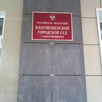 Photo taken at Городской суд by Dari K. on 12/4/2012