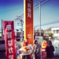 Photo taken at Tsurukawa Post Office by Masubuchi K. on 12/25/2012