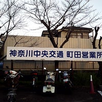 神奈川中央交通 町田営業所 町田 139 Visitors