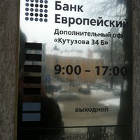 Photo taken at Банк «Санкт-Петербург» by Женя Б. on 1/14/2013