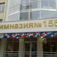 Photo taken at Гимназия № 155 by Tatiana N. on 9/2/2013