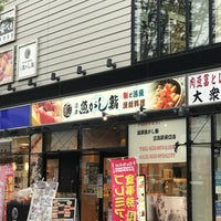 沼津 魚がし鮨 三島駅南口店 10 Tips From 409 Visitors