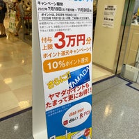 Photo taken at ヤマタデンキTeccLifeSelect港北センター店 by Kenny on 8/10/2022