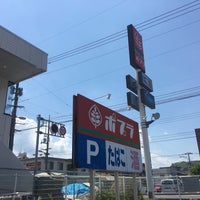 Photo taken at ポプラ 大竹西栄店 by まつやま 旅. on 4/29/2017