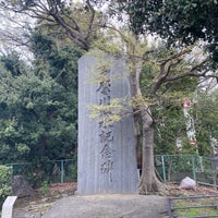 Photo taken at 多摩川治水記念碑 by まつやま 旅. on 3/27/2023