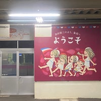 Photo taken at Kisakata Station by まつやま 旅. on 4/9/2023