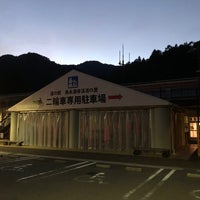 Photo taken at 道の駅 奥永源寺渓流の里 by Ｌｅｉｅｒ ら. on 9/2/2023