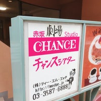 Photo taken at 赤坂CHANCEシアター by Yukari S. on 2/4/2022