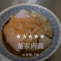 董家肉圓 Asian Restaurant In 水里鄉
