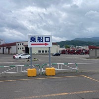 Photo taken at 新日本海フェリー 小樽フェリーターミナル by スケルトン on 8/5/2023