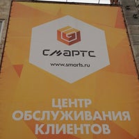 Photo taken at СМАРТ by Jursor on 12/7/2012