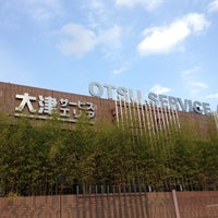 大津sa 上り Aire De Repos