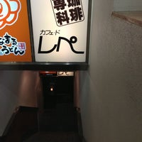 カフェ ド レペ 桜丘町 7個のtips