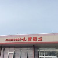 しまむら おゆみ野店 Clothing Store In 千葉市