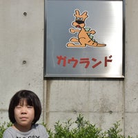 Photos At ガウランド 袖ヶ浦市 袖ケ浦市 千葉県