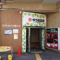 ゆう遊空間 あざみ野店 青葉区 1 Dica