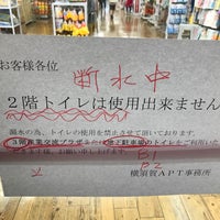 ダイソー Agora Fechado 横須賀 本町3 27 ダイソー Agora Fechado 横須賀 本町3 27