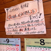 Photo taken at らあめん彩龍 by 大輔 中. on 9/15/2022