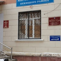 Судебные приставы брянск бежицкий район график работы