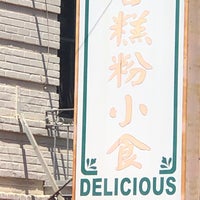 Photo taken at Delicious Dim Sum by Dennis C. on 7/18/2020