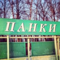 Photo taken at Платформа «Панки» by Юрий С. on 4/16/2013
