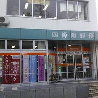 四條畷郵便局 四條畷市 大阪府 四條畷郵便局 四條畷市 大阪府