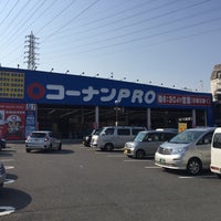 コーナンpro 外環大東店 大東市 大阪府
