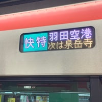 Photo taken at Asakusa Line Mita Station (A08) by チャーター on 1/19/2023