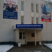 Photo taken at Выставочно-маркетинговый центр by Николай Н. on 12/3/2013