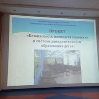 Photo taken at Школа № 27 by Ilya M. on 10/18/2013