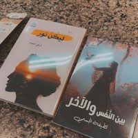 Photo taken at Jarir Bookstore by . on 8/30/2021