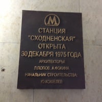 Photo taken at metro Skhodnenskaya by A A. on 5/3/2013