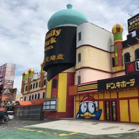 ドン キホーテ いさわ店 Discount Store In 笛吹市 ドン キホーテ いさわ店 Discount Store In 笛吹市