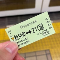 Photo taken at Shinsakae-machi Station (H11) by ななぴよ on 11/2/2022
