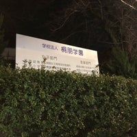 Photo taken at Shirayuri University by O T. on 2/3/2019